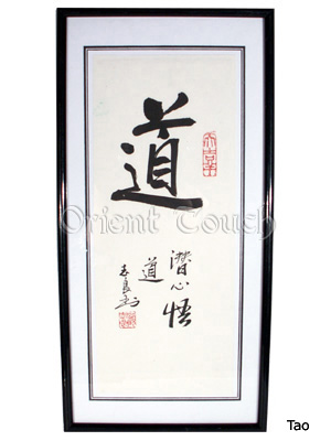 Framed Calligraphy - Tao